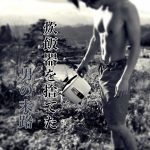 夫婦の和 とは何か タガメ女の正体とカエル男の末路 まなべ農園